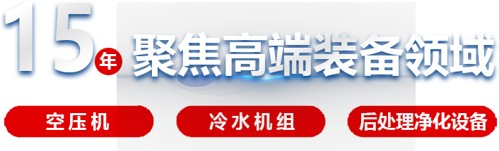 15年聚焦高端裝備領域